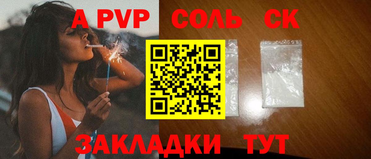 Alpha-PVP кристаллы Россия