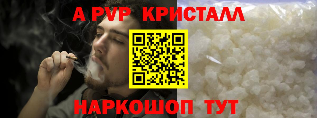 Alfa_PVP крисы CK  A-PVP VHQ  Россия  наркота  Вход с VPN  A PVP Соль 