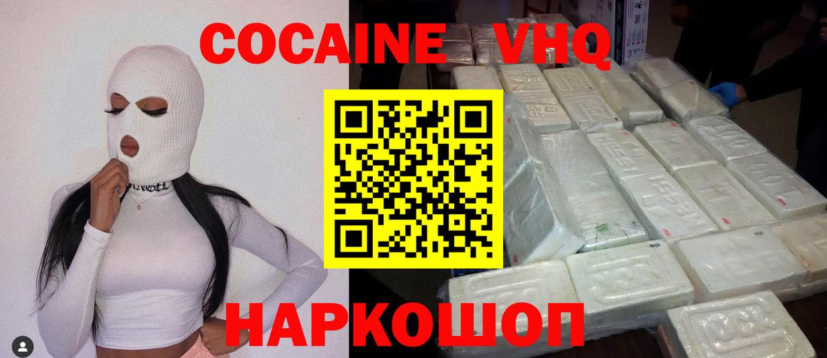 Россия  КОКАИН Эквадор  Вход с VPN 