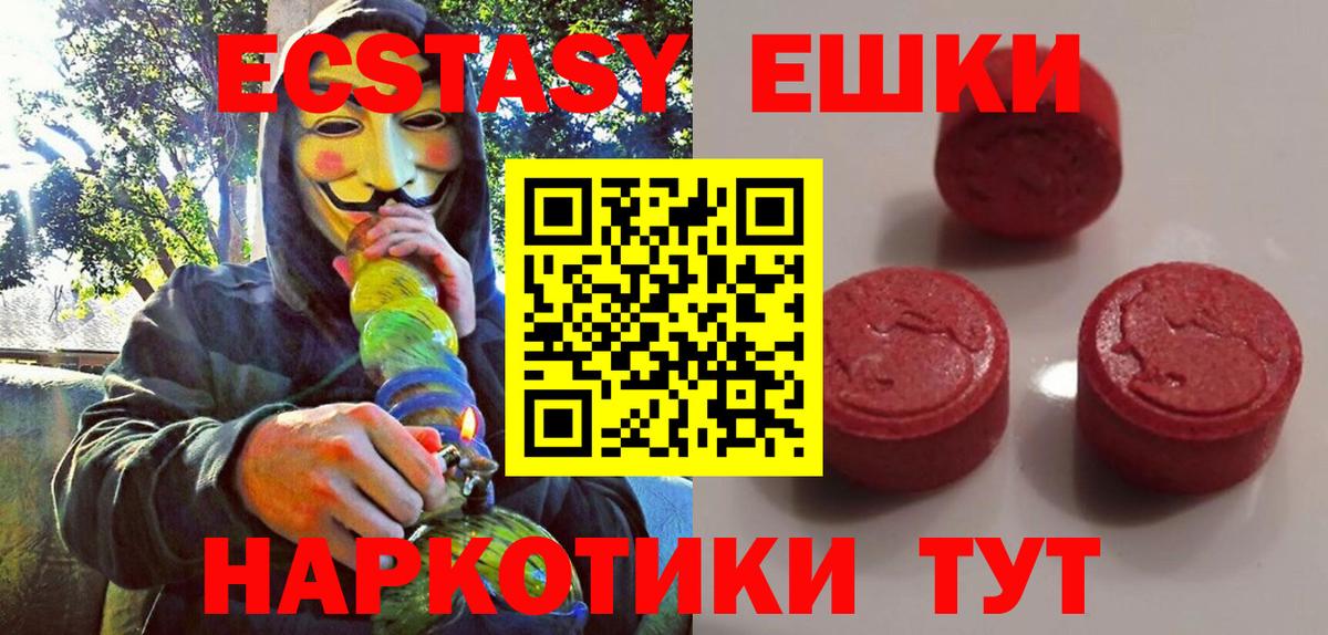 Ecstasy 280 MDMA Россия