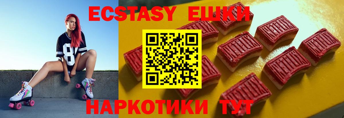 Россия  ЭКСТАЗИ  маркетплейс Telegram  Вход с VPN  Ecstasy бентли  ЭКСТАЗИ диски 