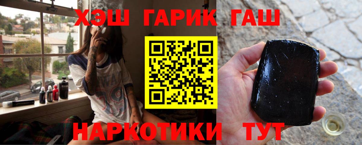 Гашиш 40% ТГК  ГАШИШ  Гашиш VHQ  купить   Вход с VPN  Россия 