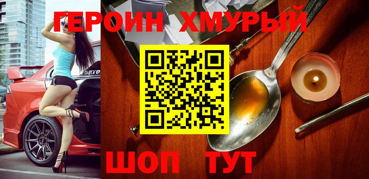ГЕРОИН  Вход с VPN  Россия  ГЕРОИН афганец 