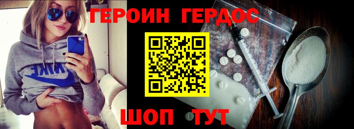Героин Афган Россия