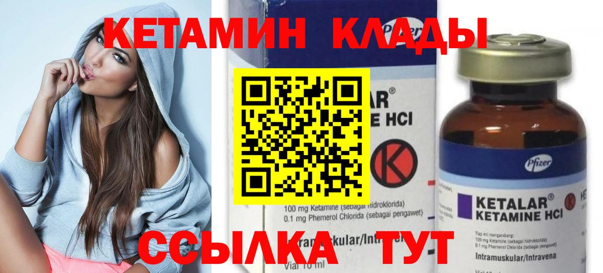 Россия  Кетамин VHQ  Вход с VPN  Кетамин VHQ 