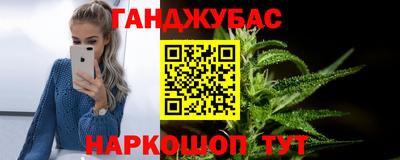 гашишное масло Абакан