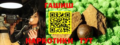 гашишное масло Абакан