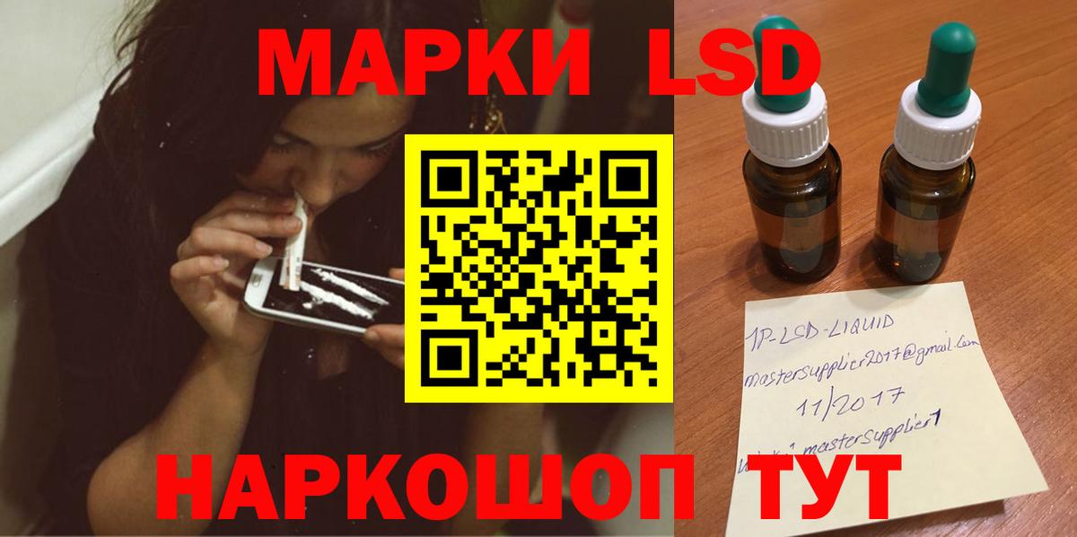 ЛСД экстази кислота  Вход с VPN  Россия 