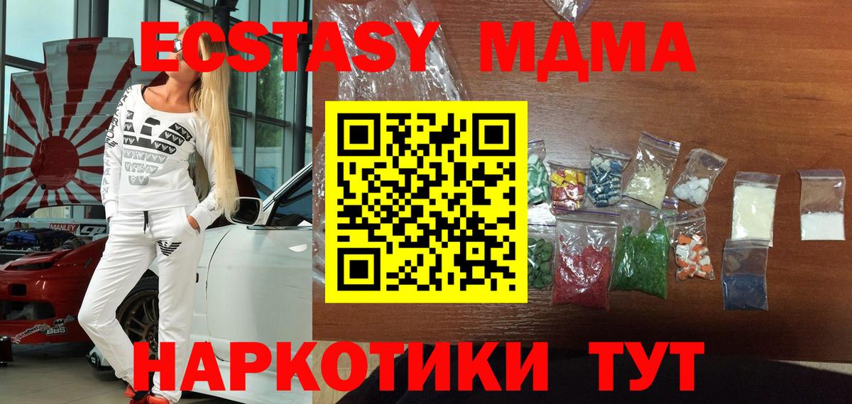 MDMA crystal  Вход с VPN  Россия  МДМА молли 
