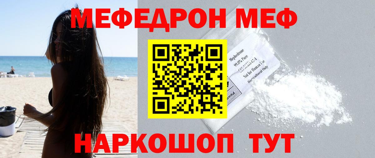 Россия  магазин    Вход с VPN  МЕФ кристаллы  Мефедрон mephedrone 