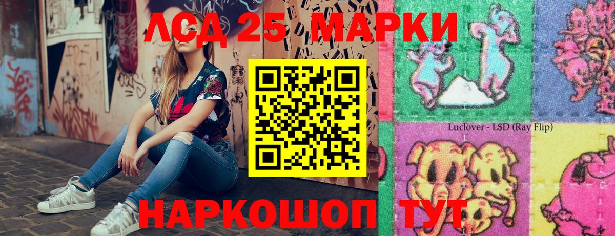 Марки 25I-NBOMe 1,5мг  Марки 25I-NBOMe  Россия  Вход с VPN 